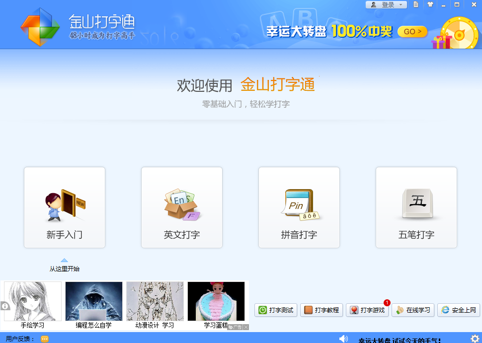 ��ɽ����ͨ(������ϰ����) V2.2.0.56�ٷ���