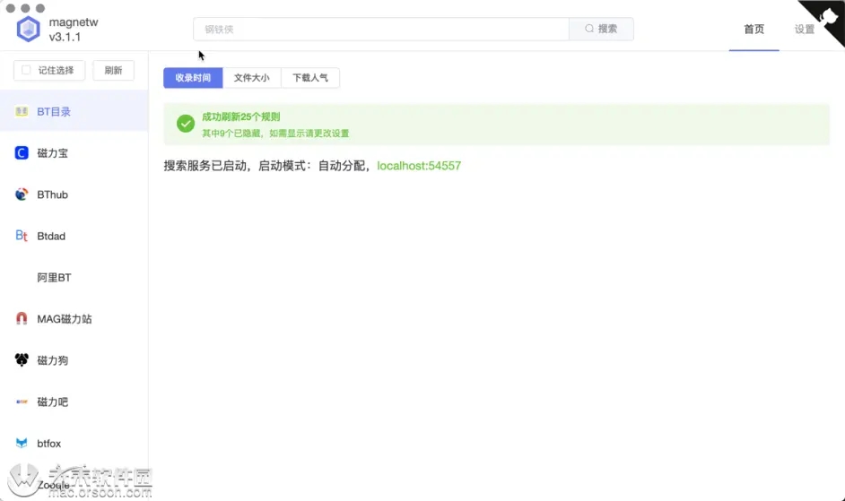 MagnetW������������ V3.1.1��ɫ��