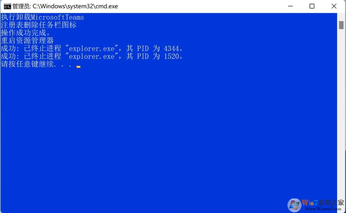 Win11һ��ж��Teams����