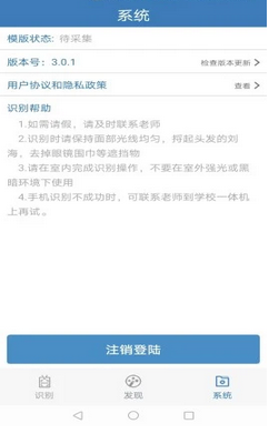 河南资助通资助软件