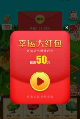 梦想果园APP