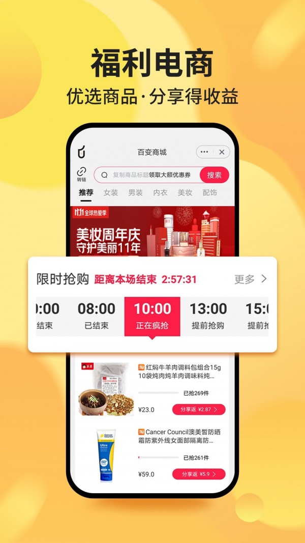白手手机赚钱APP