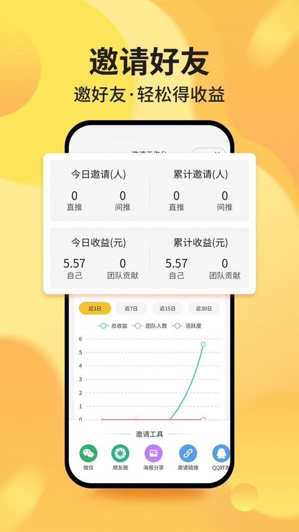 白手手机赚钱APP