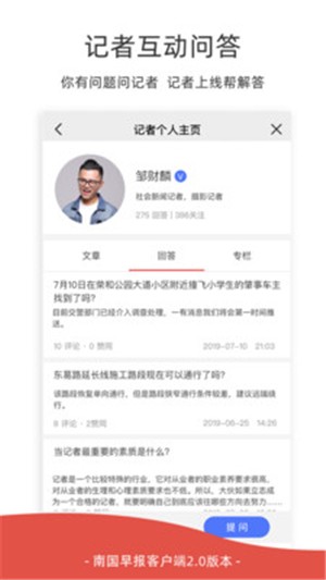 南国早报 南国早报