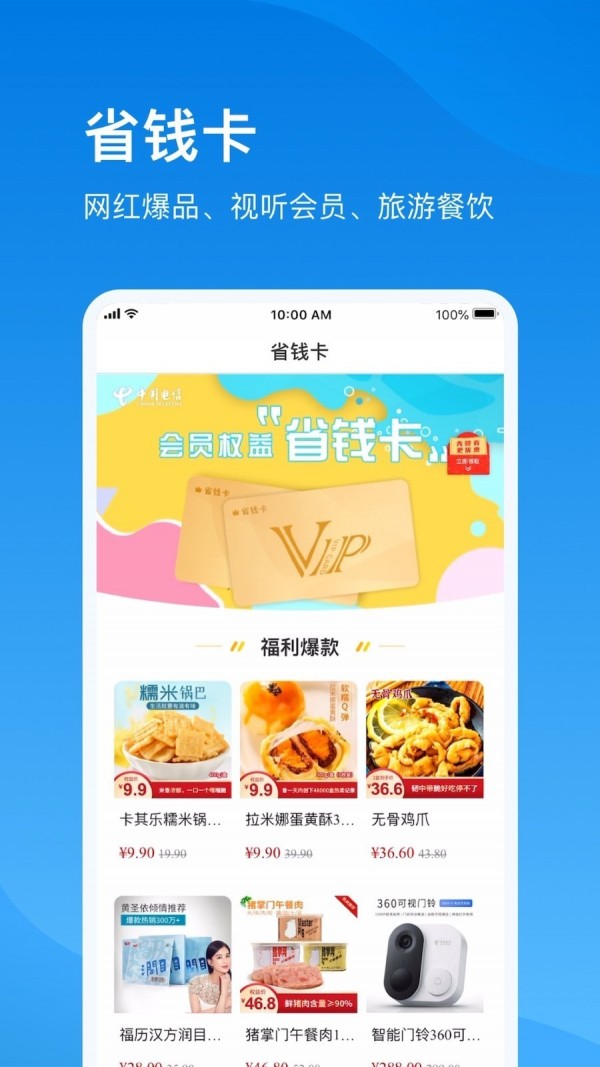 播播宝盒APP