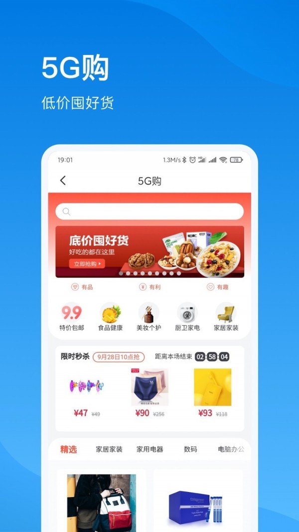 播播宝盒APP