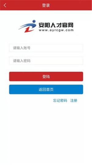 安阳人才网 安阳人才网