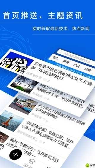 海川化工论坛网