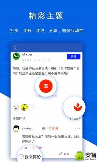 海川化工论坛网