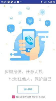 联通沃小号APP