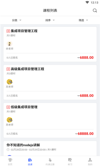 空格教育在线学习平台