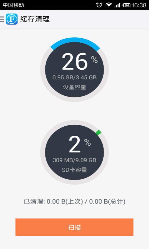 文件全能王最新版