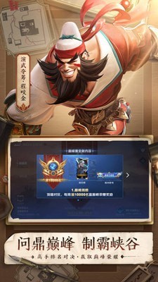 王者荣耀边框大师(暂未上线)