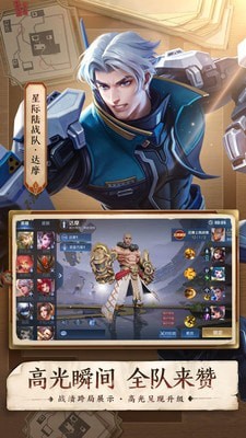 王者荣耀边框大师(暂未上线)