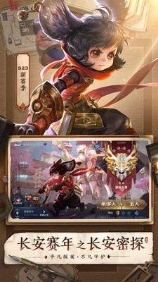 王者荣耀边框大师(暂未上线)