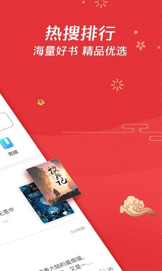 酷搜APP(小说阅读搜索)