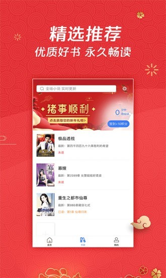 酷搜APP(小说阅读搜索)