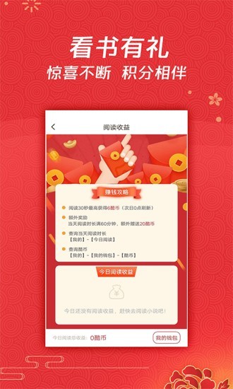 酷搜APP(小说阅读搜索)