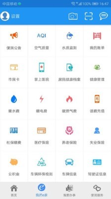 宜昌市民e家最新版