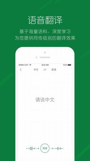 搜狗翻译app下载手机版