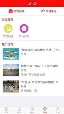 榆林百姓问政平台