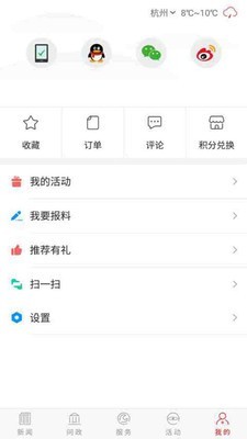 榆林百姓问政平台