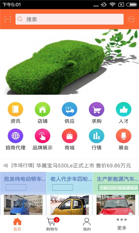 上海新能源汽车租赁