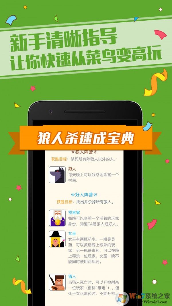 狼人杀官网