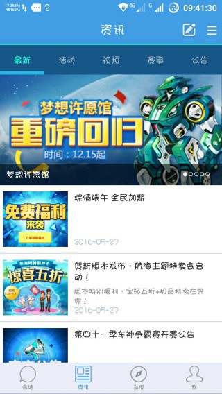 掌上飞车最新版