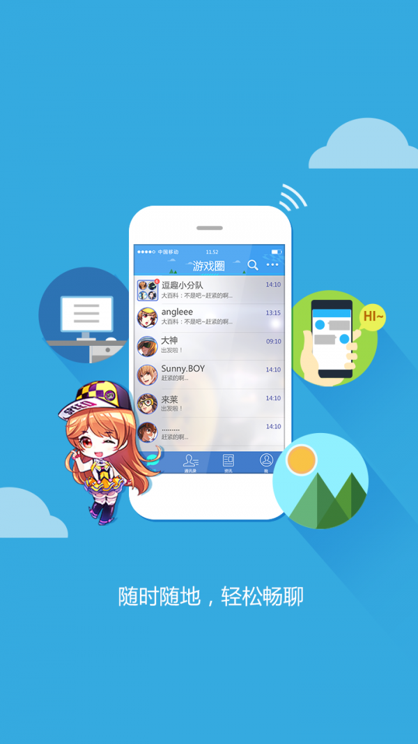 掌上飞车最新版