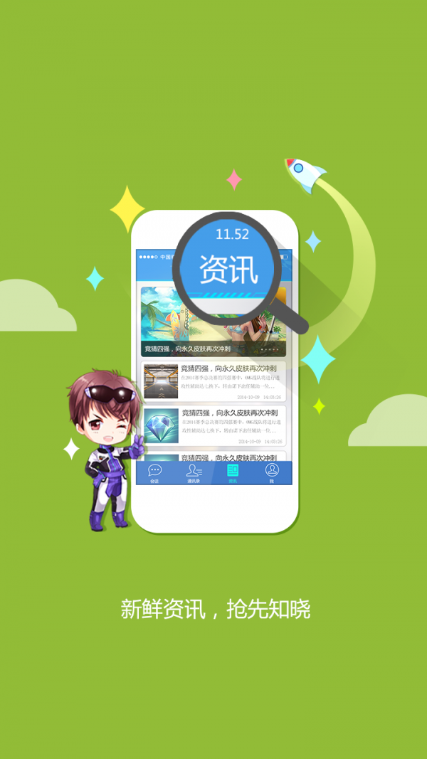 掌上飞车最新版