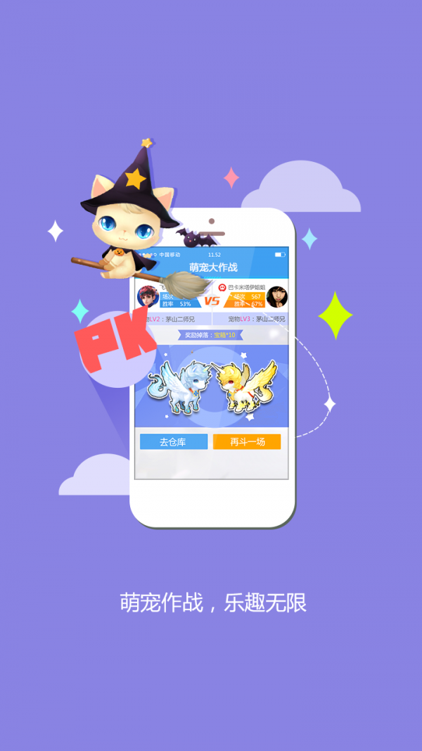 掌上飞车最新版