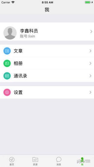 内蒙古教育云平台