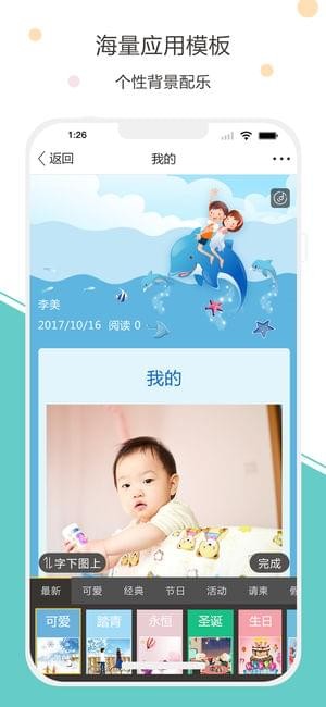 照片文字编辑软件下载