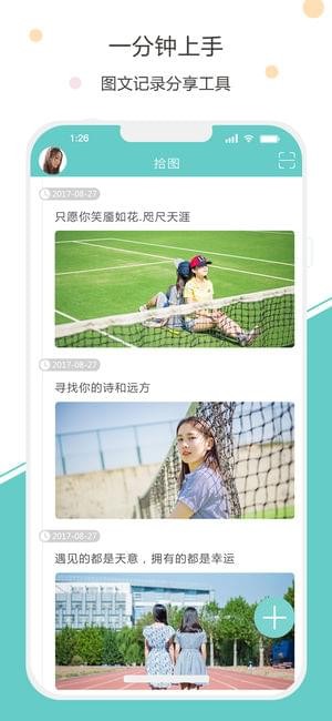 照片文字编辑软件下载