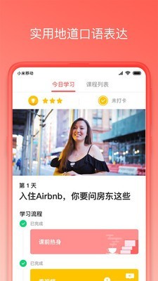 番茄英语掌上学英语