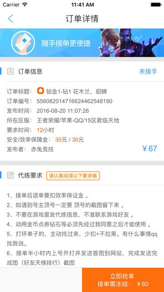 代练猫手机版下载