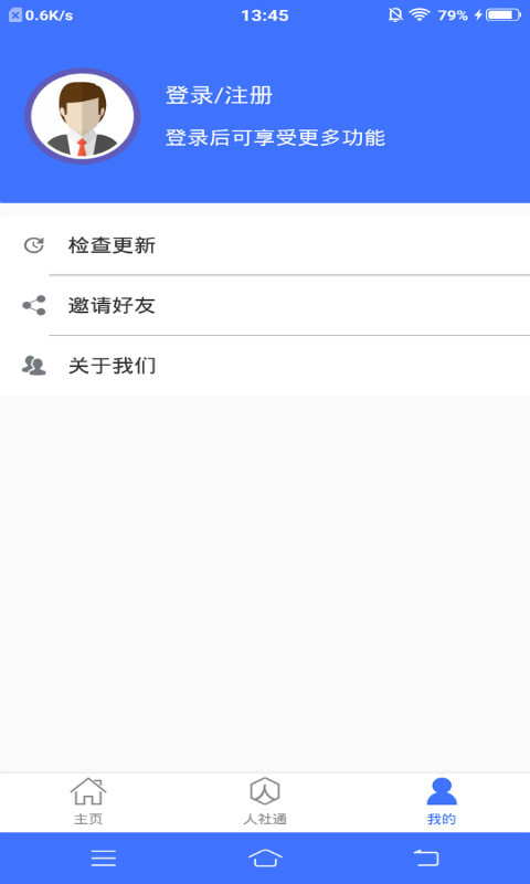 ��������ͨ