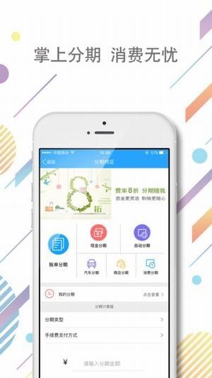 兴业银行信用卡app下载