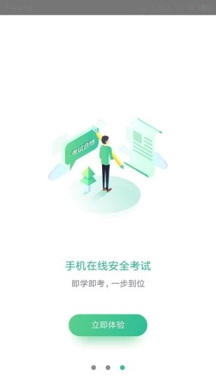 黔道安(道路驾驶安全行驶教育学习)