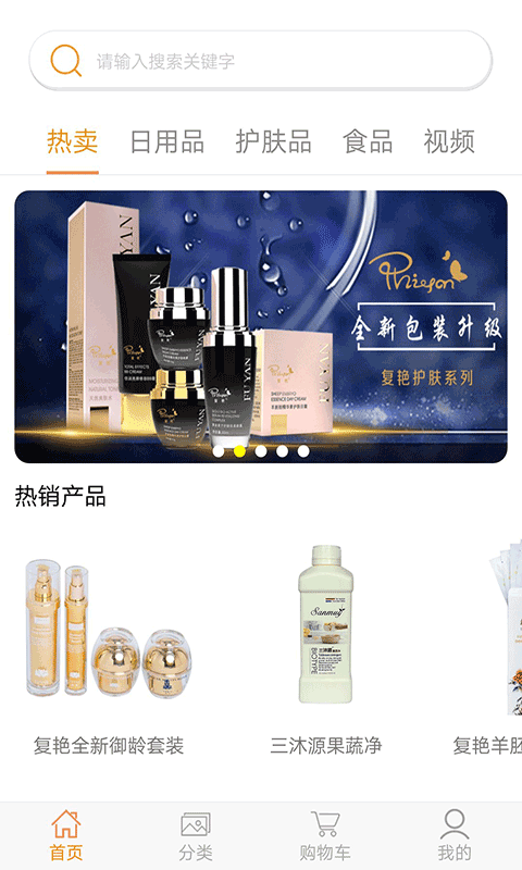 海济生物最新版