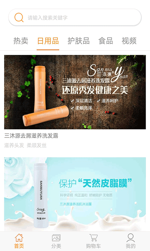 海济生物最新版