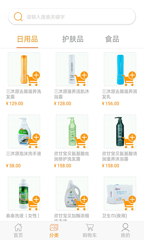 海济生物最新版