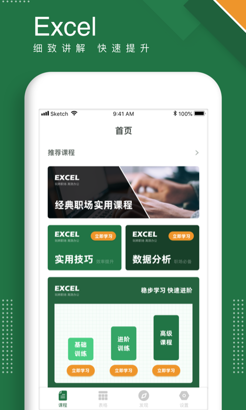 excel手机版表格 excel手机版表格