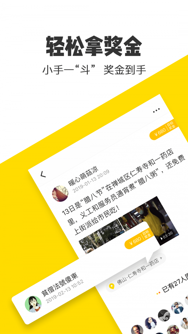 米斗手机新闻资讯软件