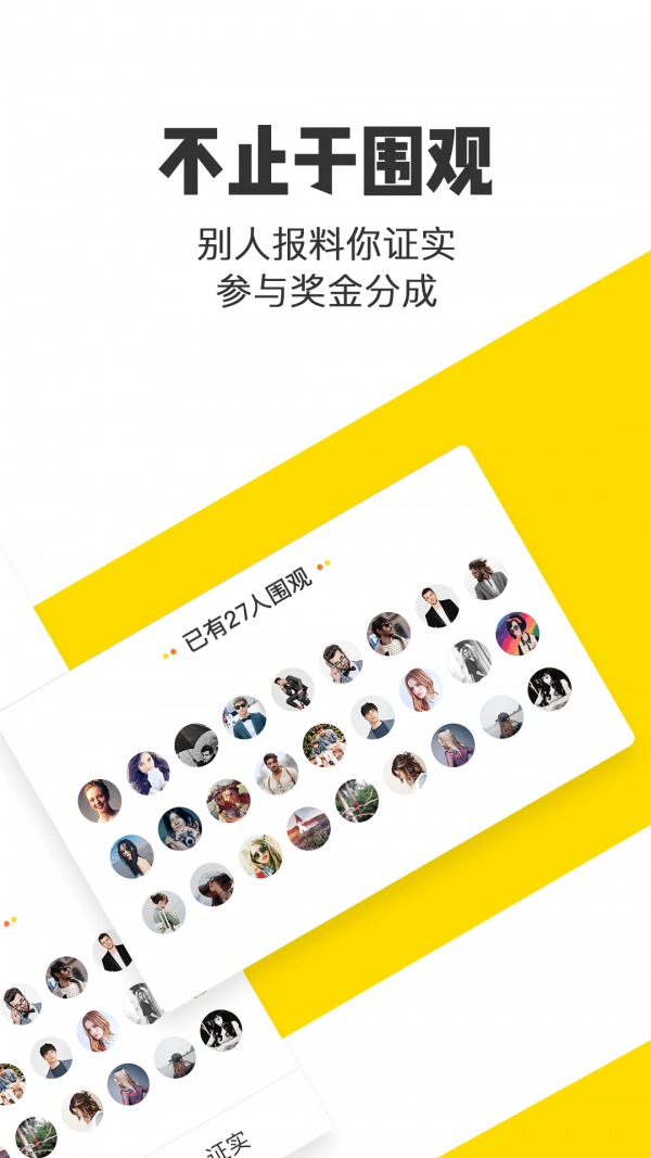 米斗手机新闻资讯软件