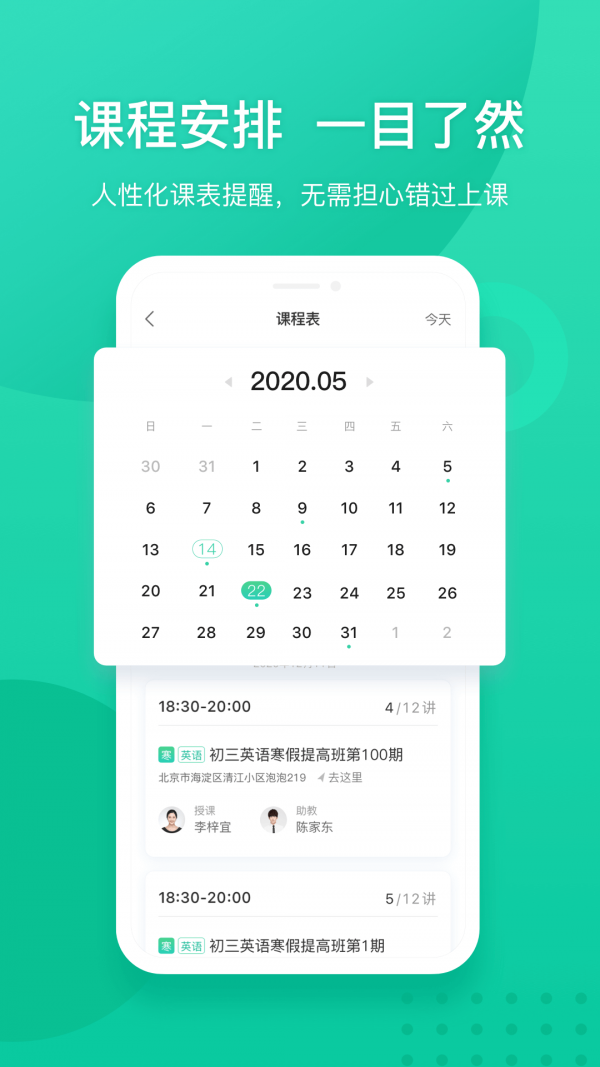 新东方(移动课堂)