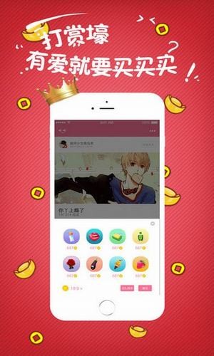 草莓手机小说软件