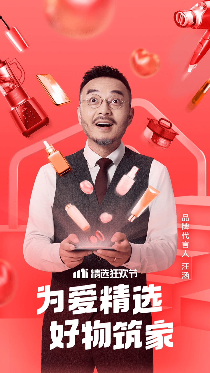 云集全球精选超市