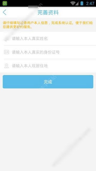 健康山西app下载